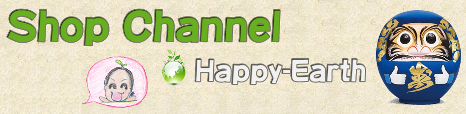 ハッピーアース