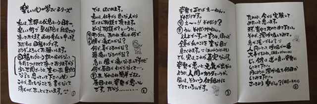 人生が楽になる法則